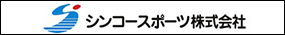 シンコースポーツ